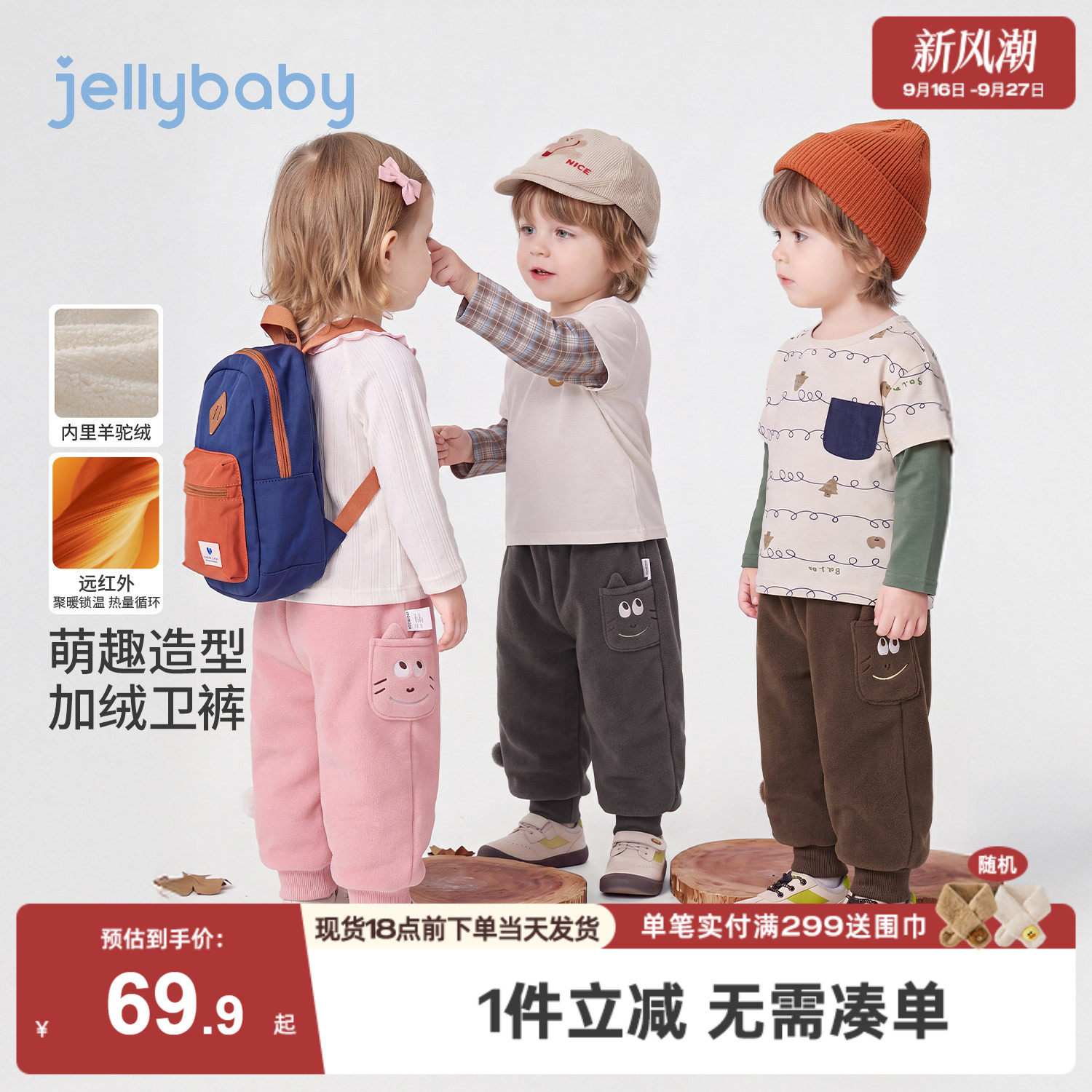 jellybaby儿童卫裤2026新款女童裤子加绒保暖冬装3岁男童束脚裤厚