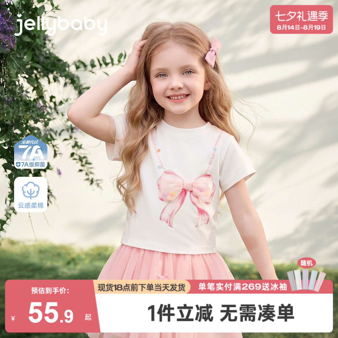 杰里贝比女童夏季蝴蝶结短袖T恤