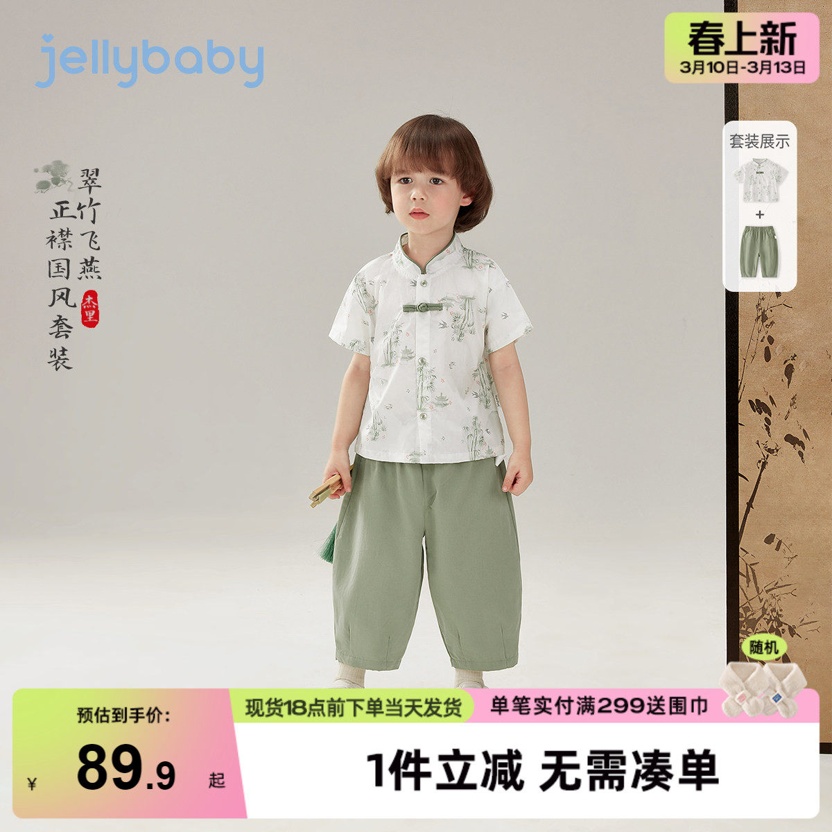 [2026夏季新品]男童唐装套装小童中国风汉服儿童夏装6宝宝两件套