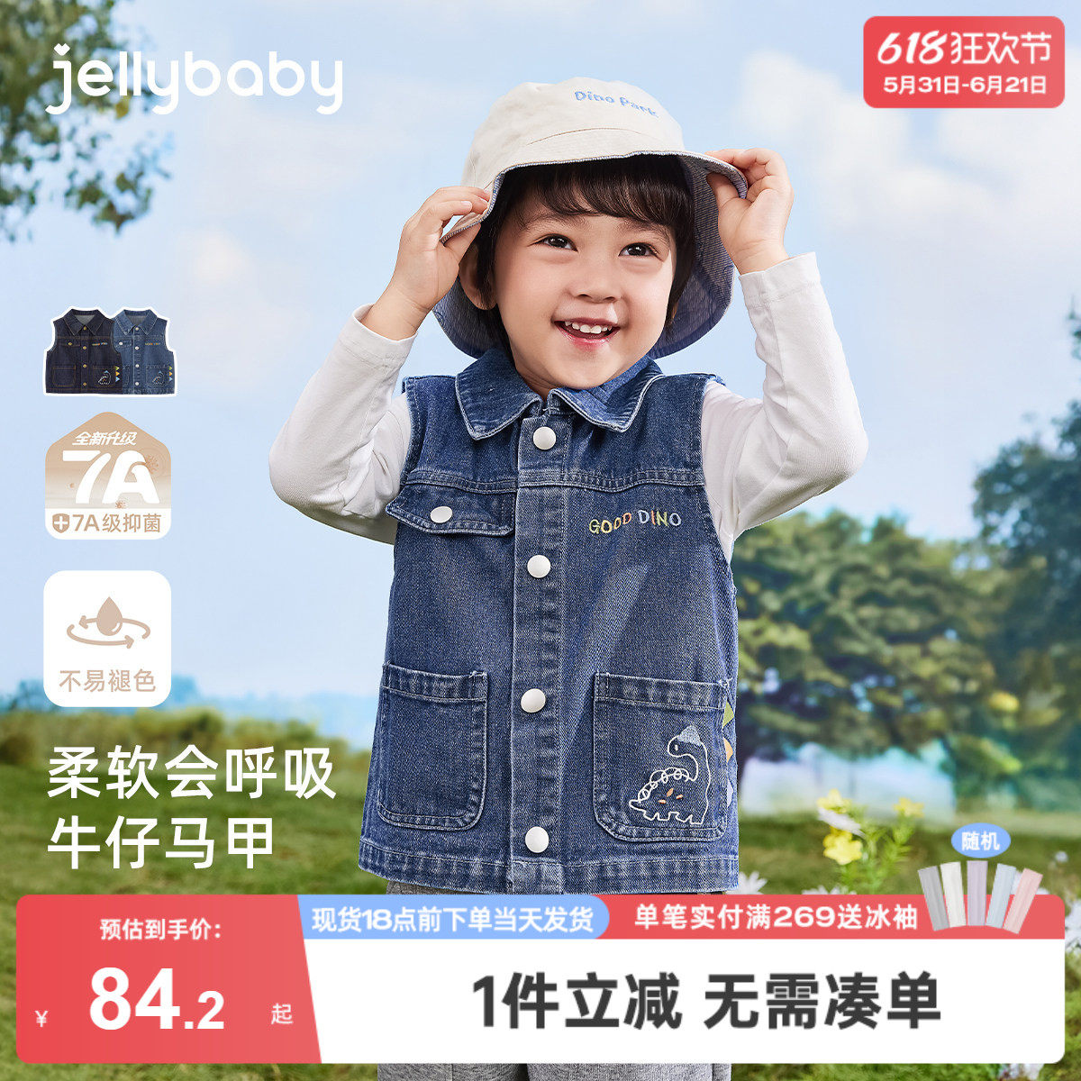 【7A抗菌】男童马甲6宝宝可爱恐龙衣服牛仔冬装8儿童背心外穿