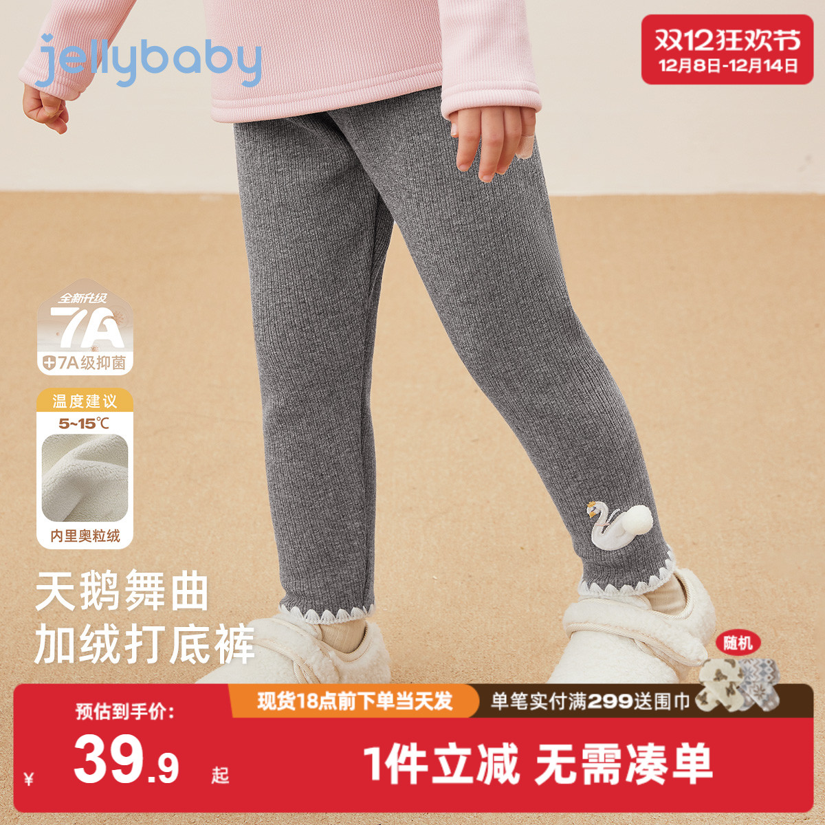 [抗菌远红外]女童打底裤女小童休闲加绒保暖秋冬灰色长裤宝宝裤子