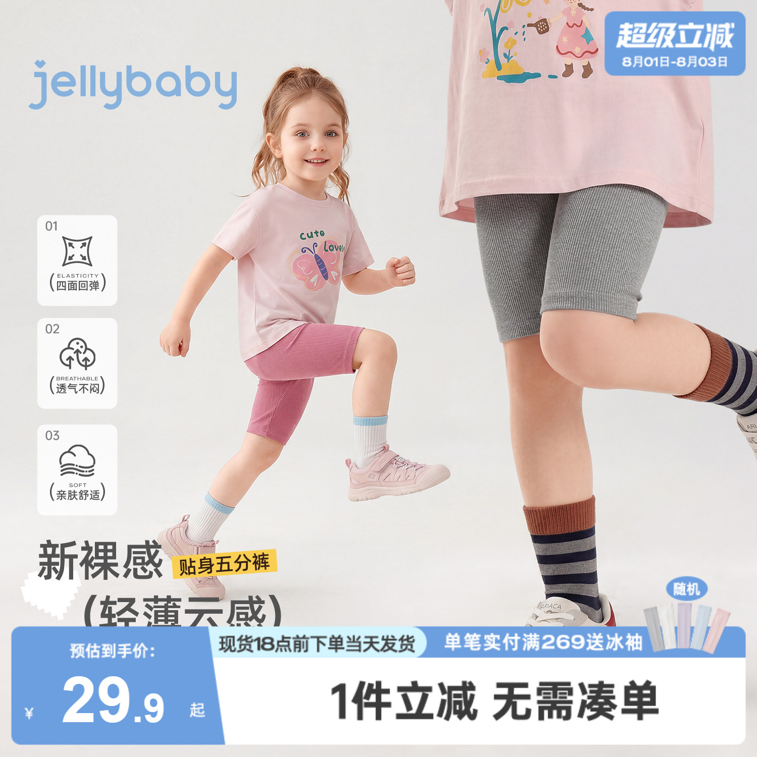 [女童打底裤多色可选夏季薄款]