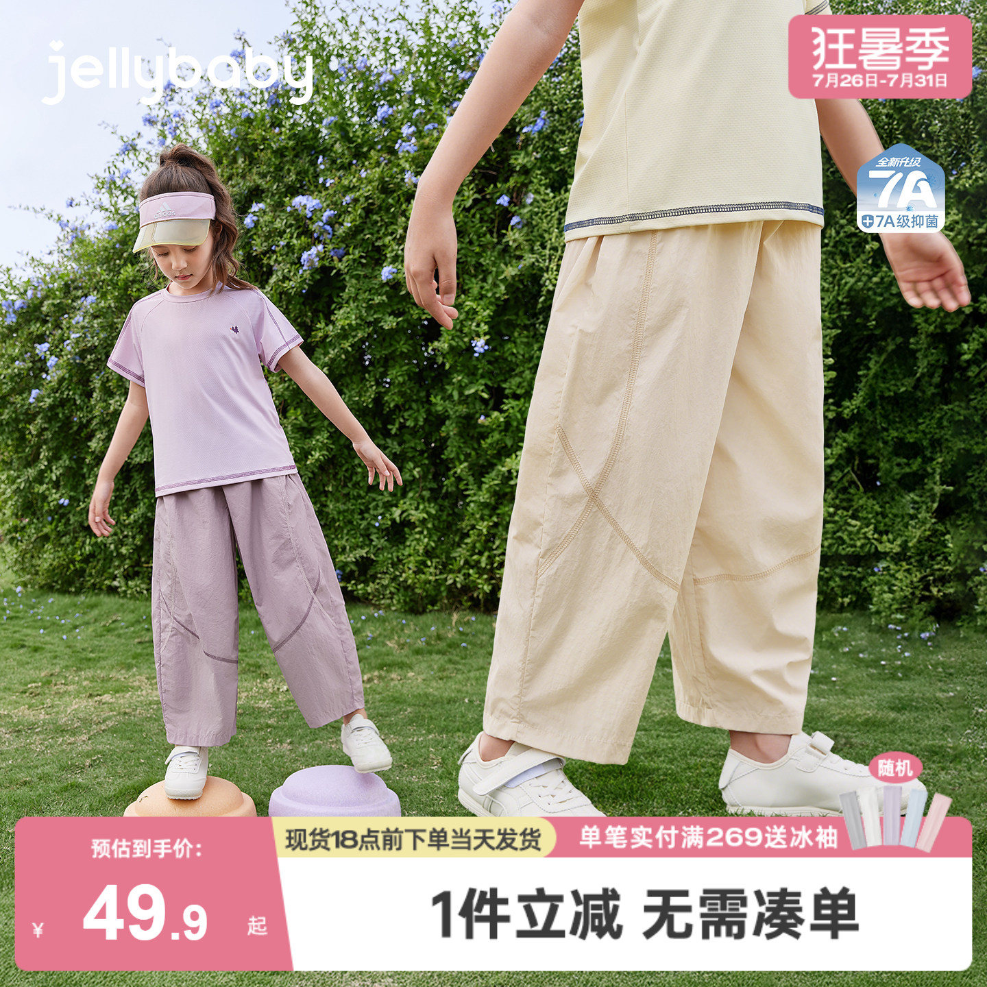 大童裤子2026夏季新款儿童长裤薄款女童休闲裤抑菌宝宝萝卜裤女孩