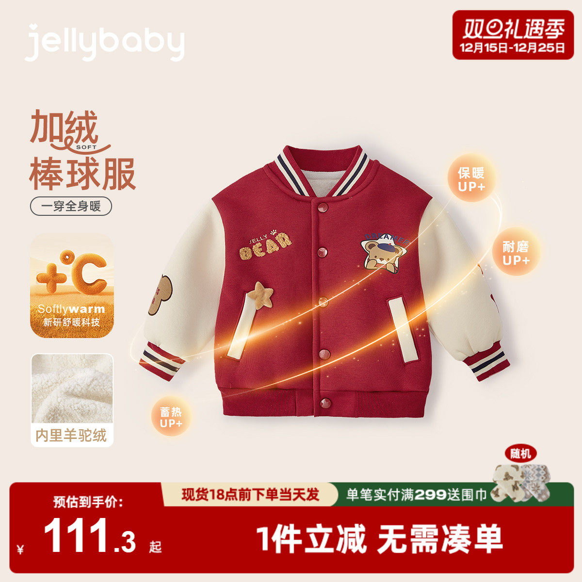 男童棒球服冬季男宝宝冬装运动小童红色衣服秋冬儿童加绒外套冬款