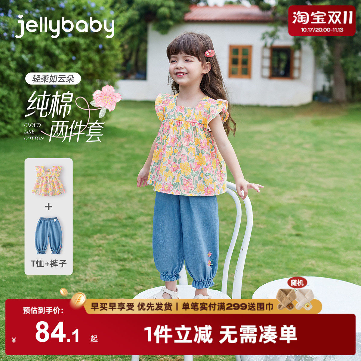 [纯棉]女童夏季套装儿童洋气夏装裤子小童轻薄碎花衣服宝宝两件套