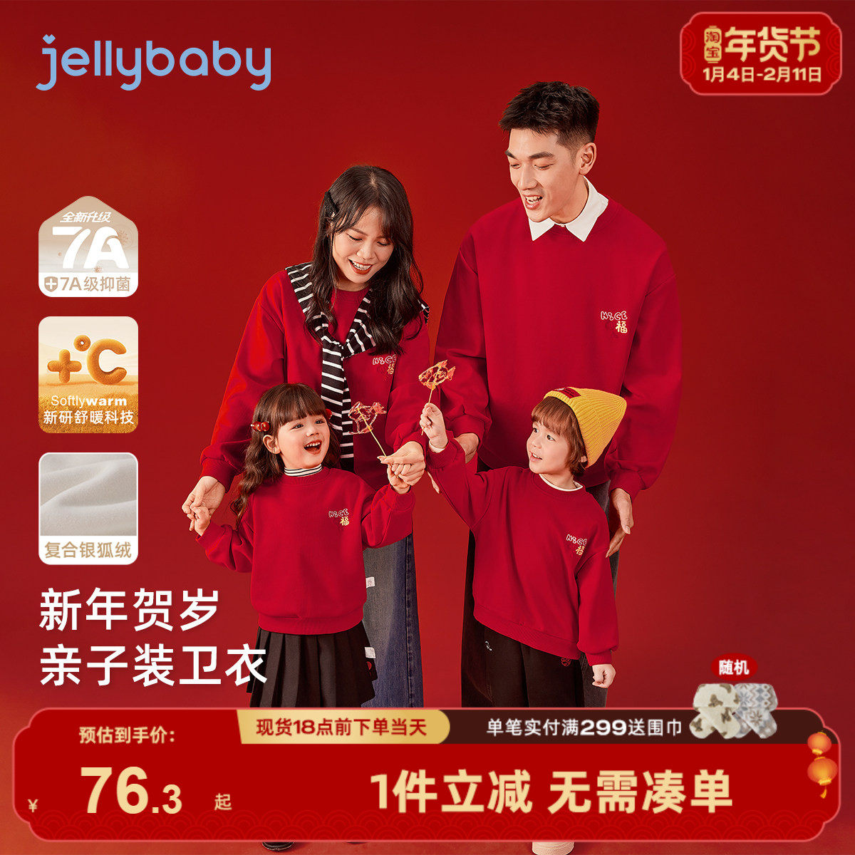 女童长袖秋冬加厚亲子装一家三口红色上衣男童冬款小宝宝加绒卫衣