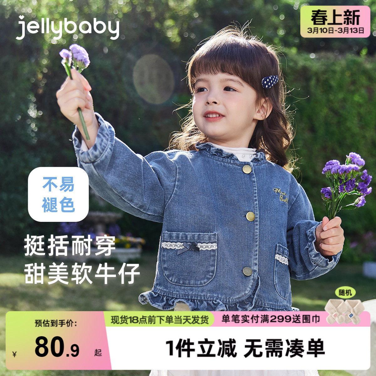 女童牛仔外套春秋小童甜美衣服女孩冬季宝宝时髦童装儿童冬装上衣