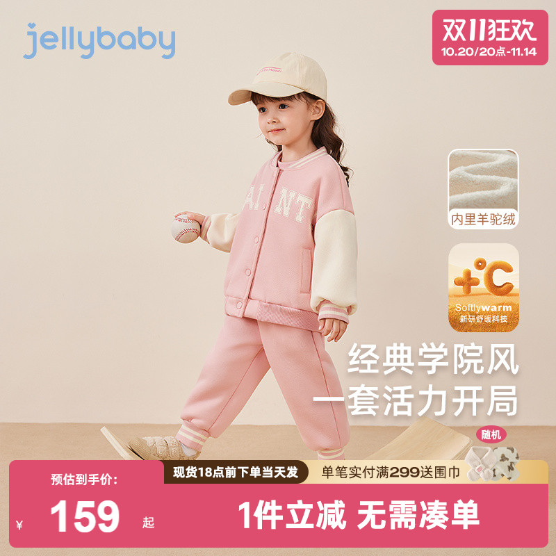 [抗菌锁温]儿童冬季套装女童学院风加绒两件套男童撞色潮宝宝冬装