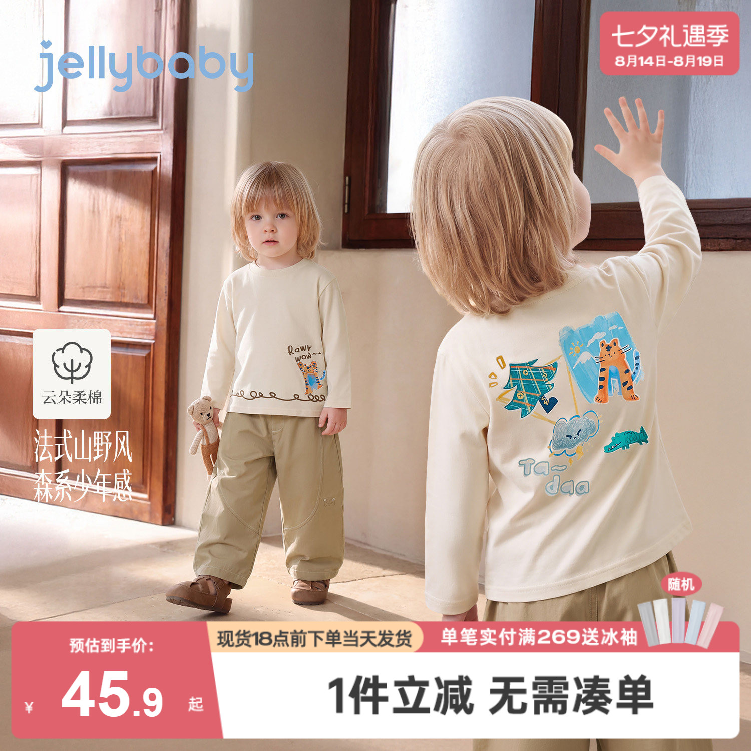 jellybaby男童长袖t恤秋季新款宝宝衣服小童上衣萌虎印花儿童秋装