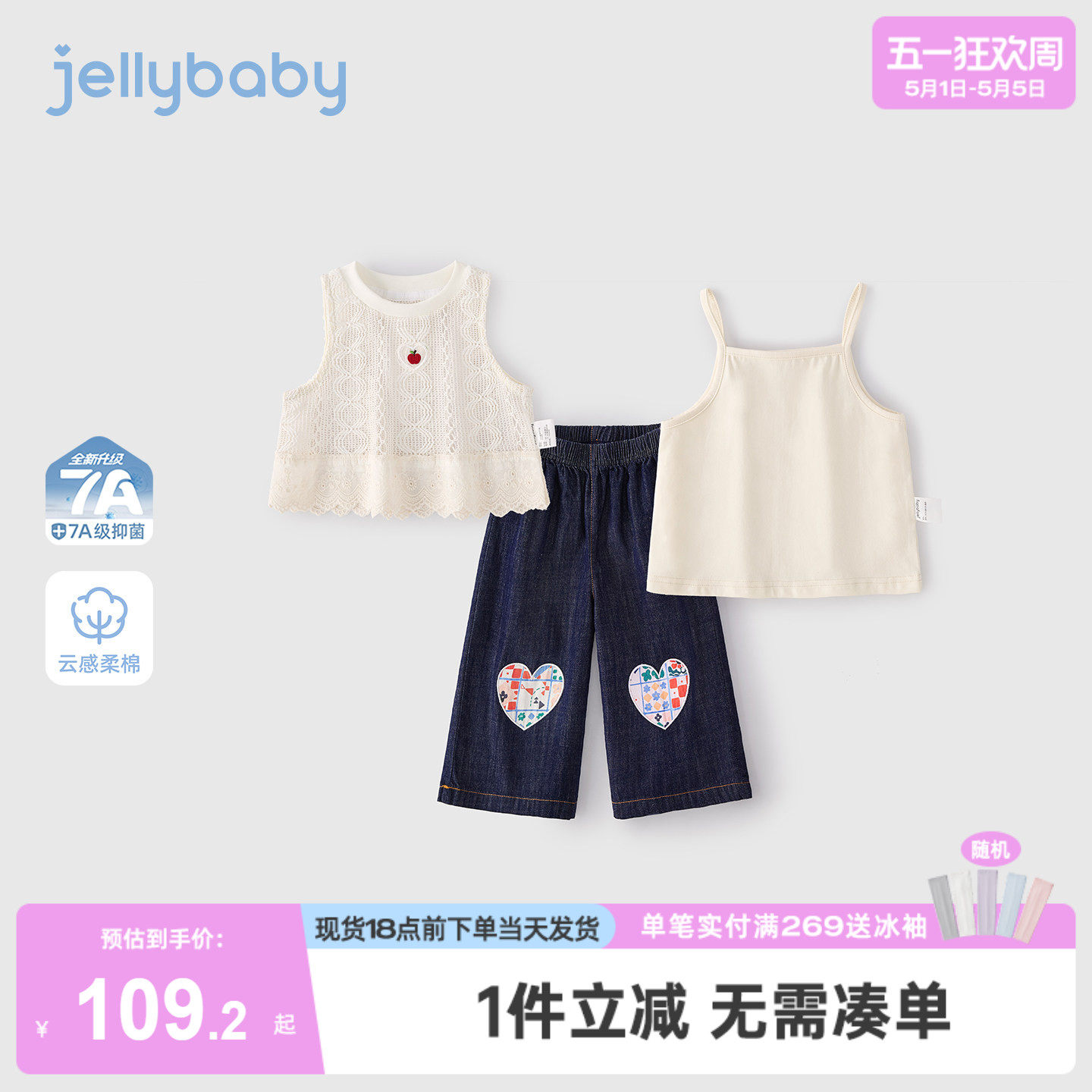 杰里贝比女童背心套装夏季儿童牛仔裤小童薄款六岁宝宝衣服小女孩