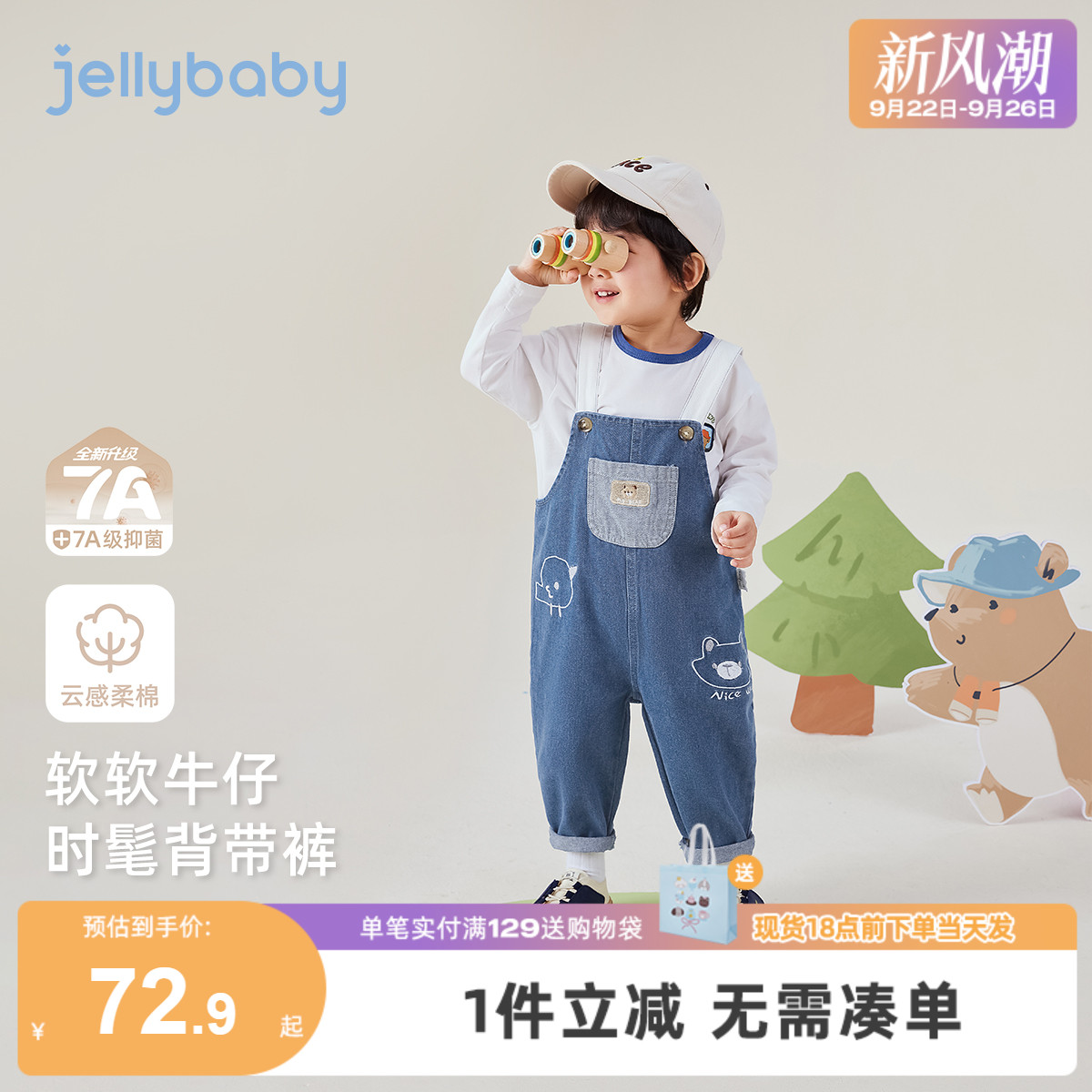 [7A抗菌]男童背带裤宝宝时髦牛仔裤秋装小童休闲宽松儿童秋天裤子
