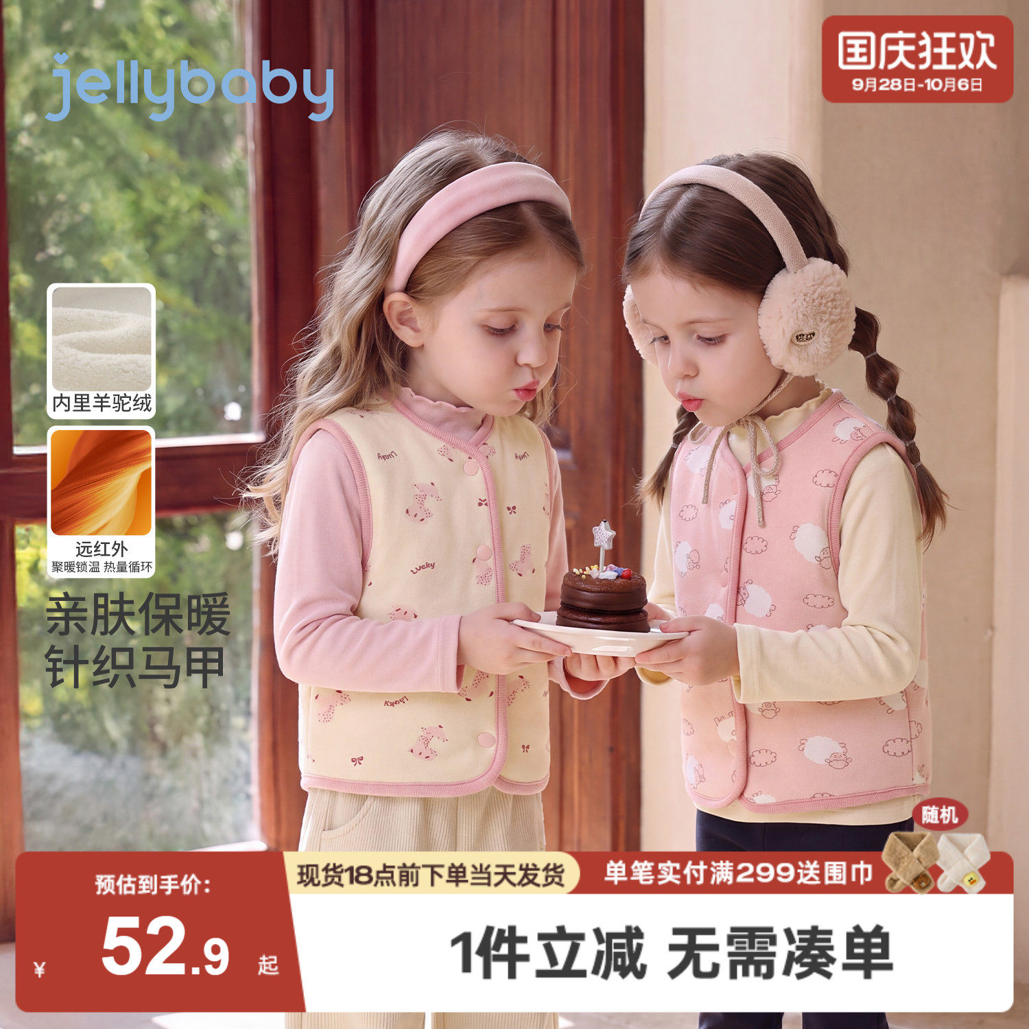 jellybaby宝宝衣服2026秋季儿童保暖冬装男童背心加绒5岁女童马甲