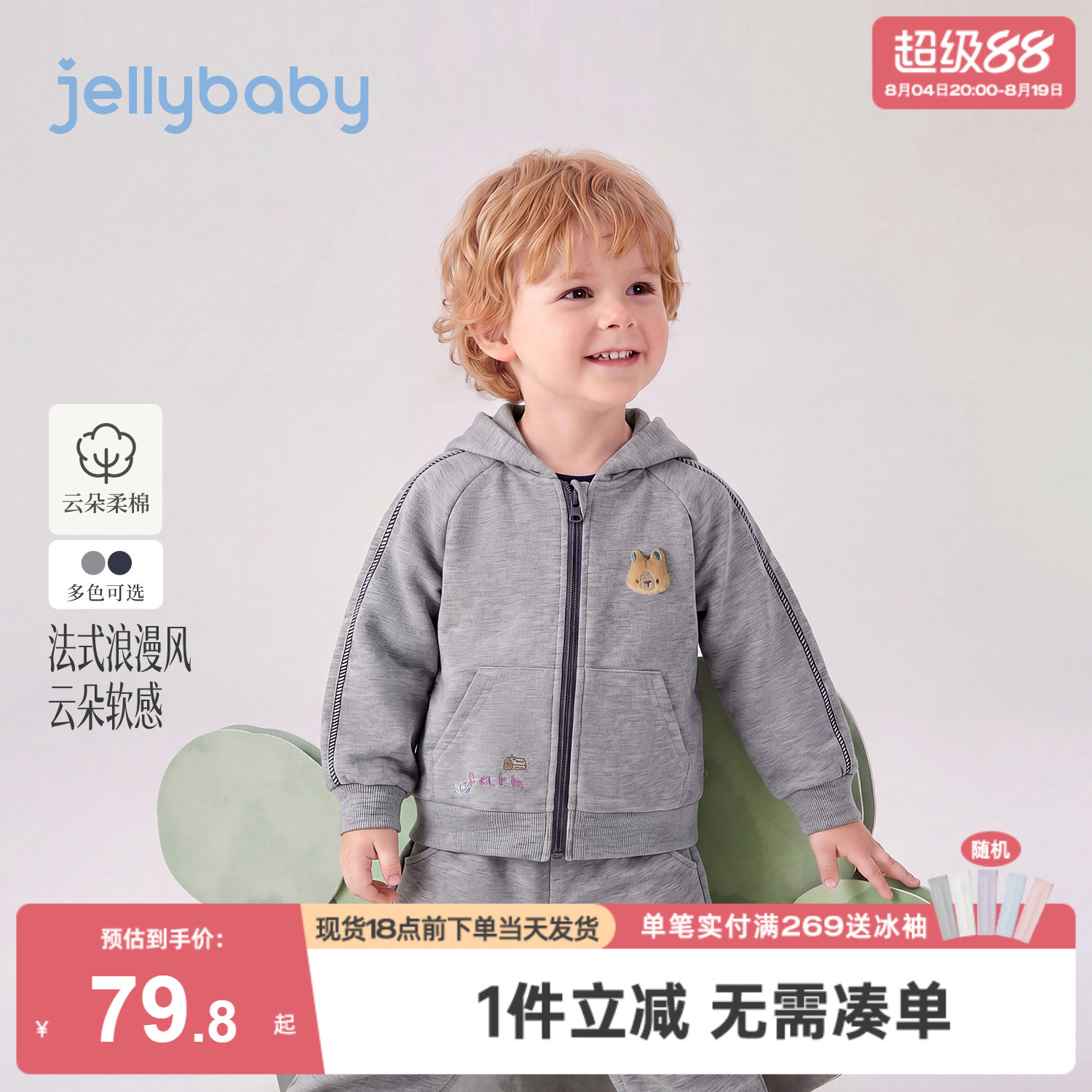 jellybaby男童外套带帽秋季儿童卫衣儿童衣服休闲绣花男宝宝上衣