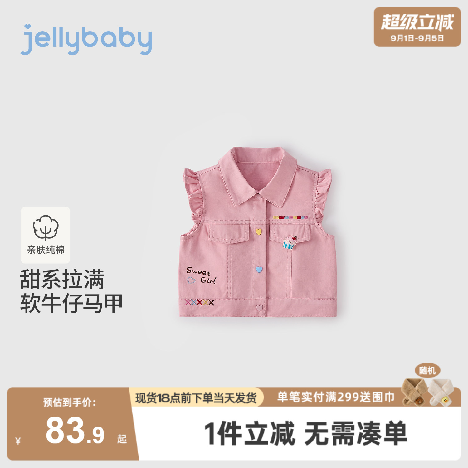 jellybaby女童牛仔马甲纯棉5儿童背心2026秋季新款小女孩宝宝秋装