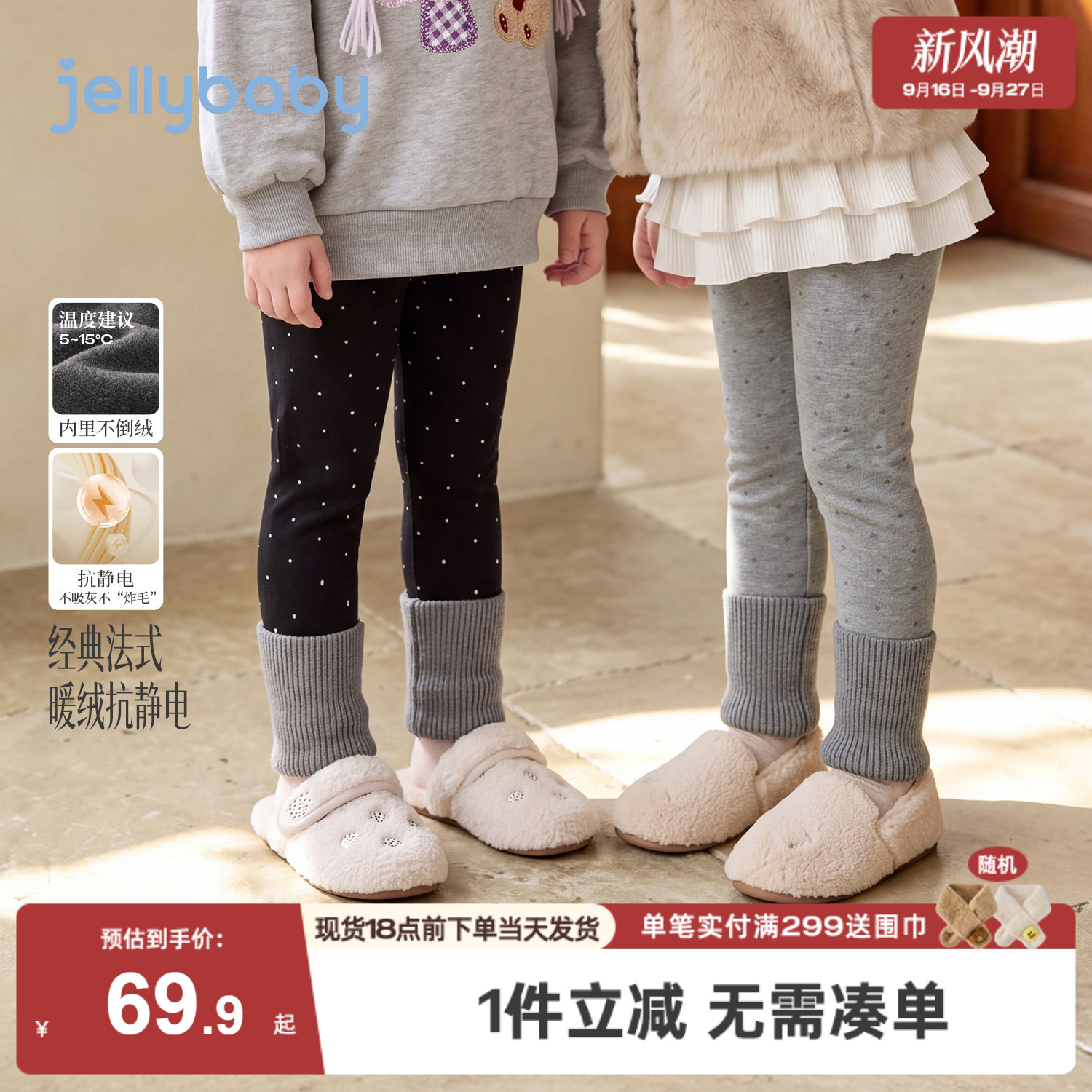 jellybaby女童加绒打底裤冬装儿童裤子外穿2026秋季女孩宝宝秋装