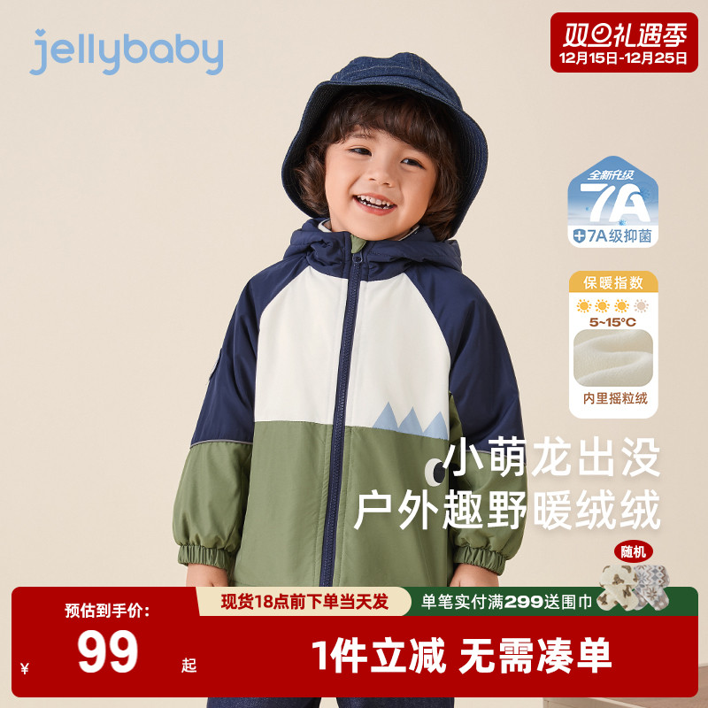 [抗菌]男童外套秋冬款小童萌趣撞色连帽衣服儿童加绒宝宝冬装男宝