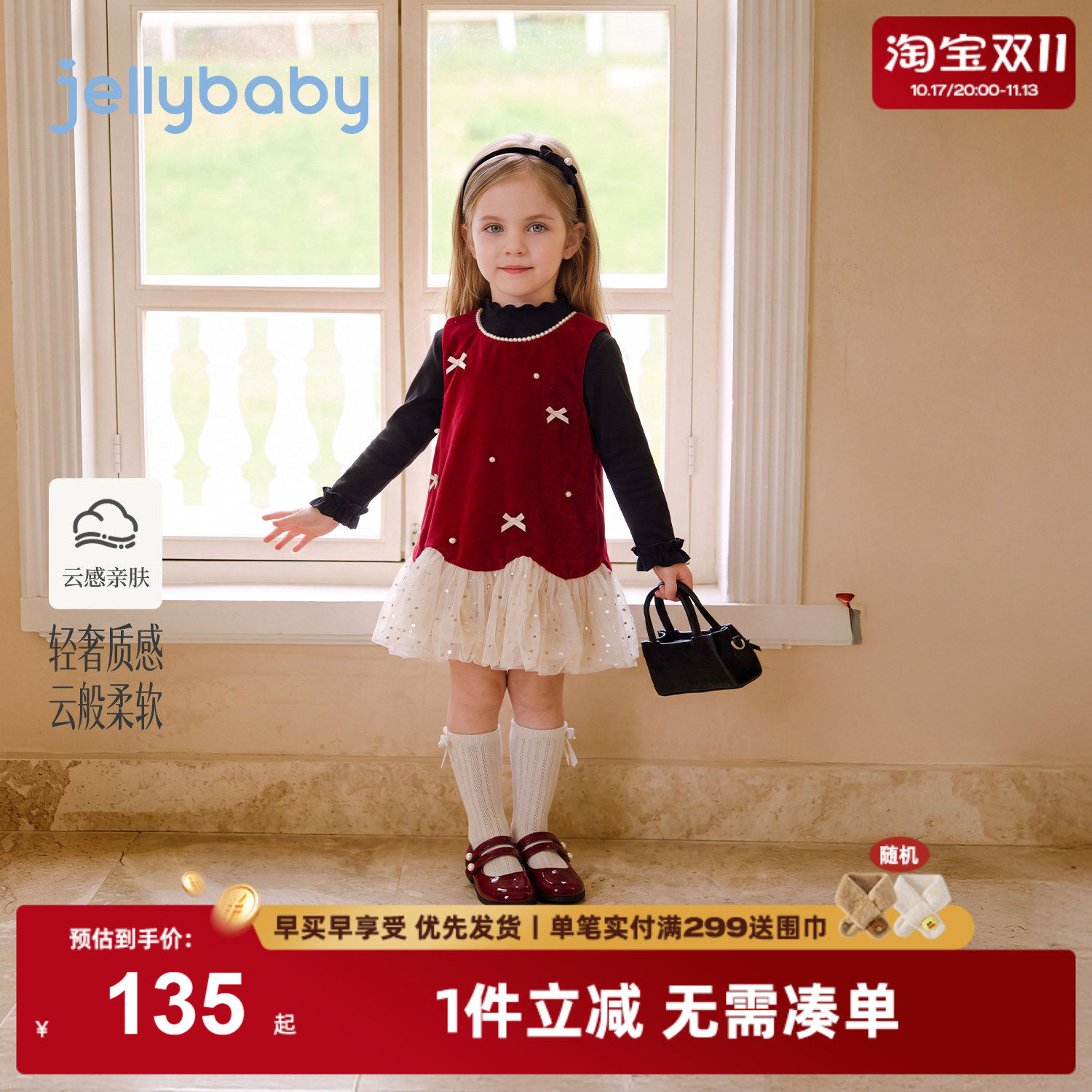 jellybaby女童礼服千金风连衣裙小童背心裙2026秋季新款儿童裙子