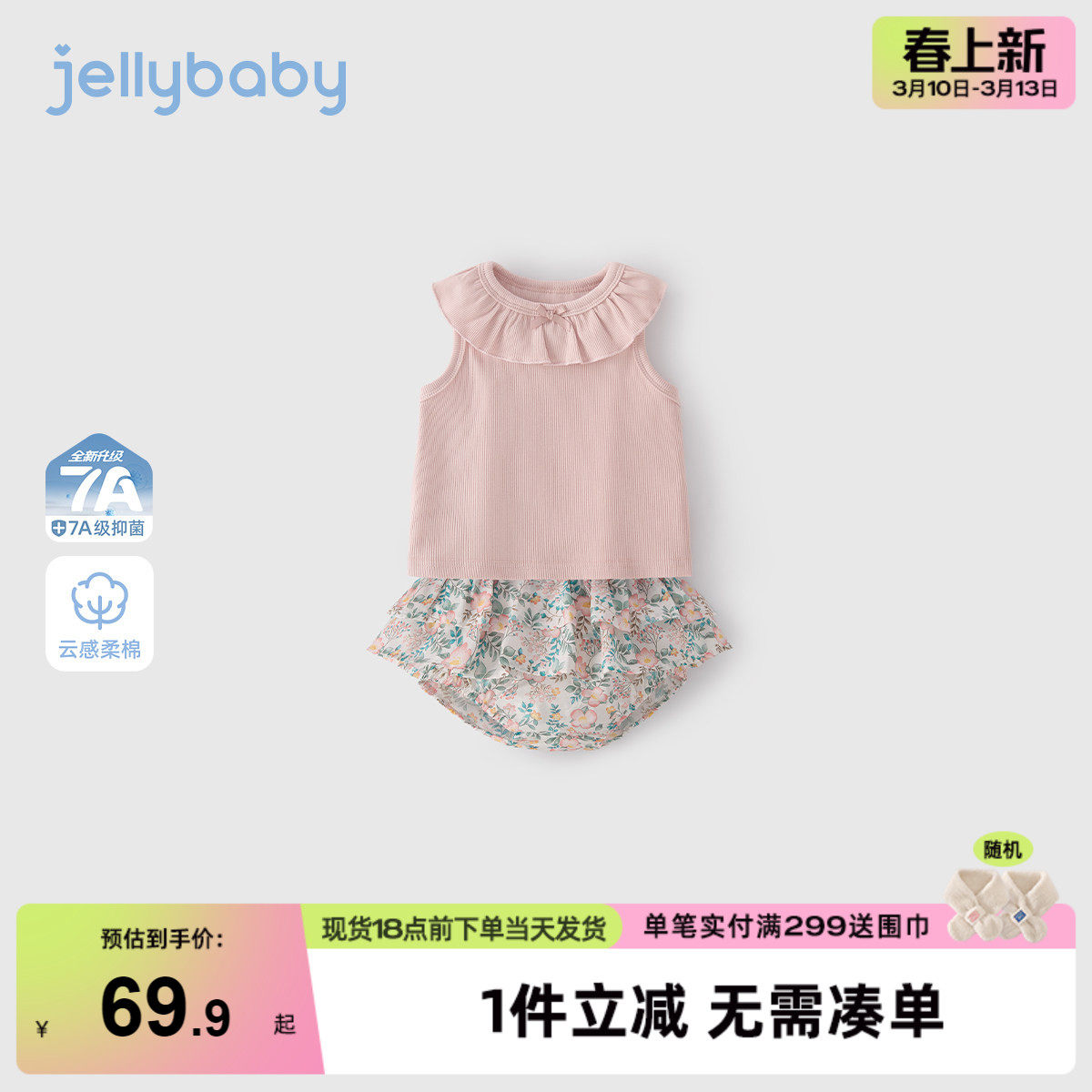 [2026夏季新品]婴儿套装宝宝背心两件套儿童甜美夏装短裤女童衣服