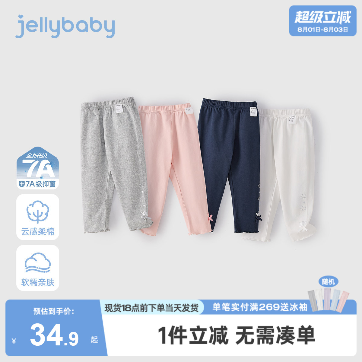 [jellybaby女童夏季打底裤薄款]