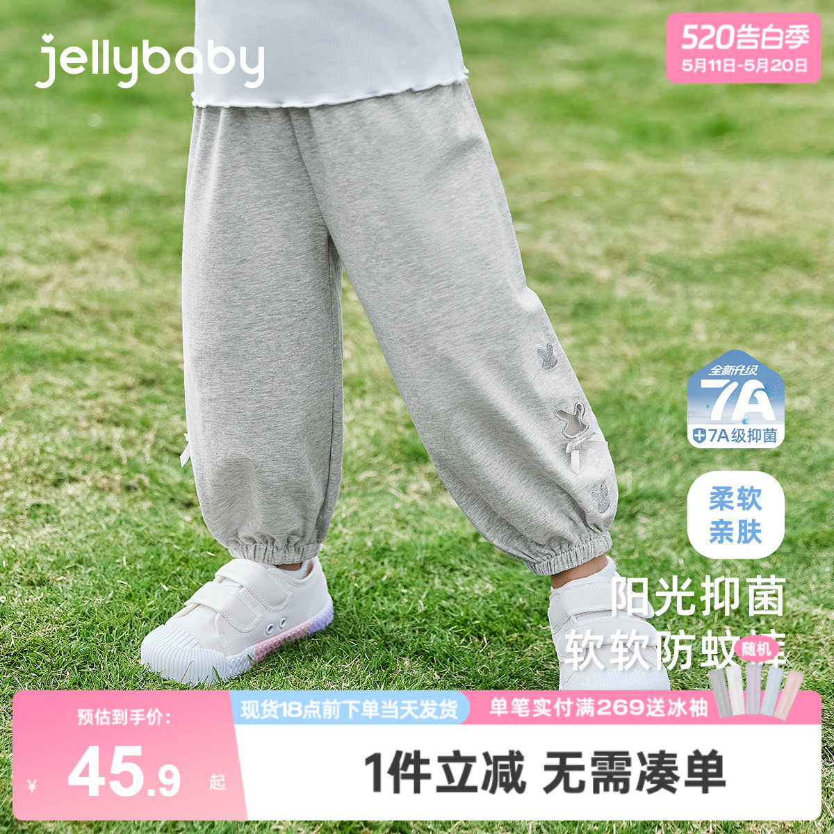 [7A抗菌]女童裤子防蚊裤夏春装2026新款儿童休闲裤薄款女宝宝夏装
