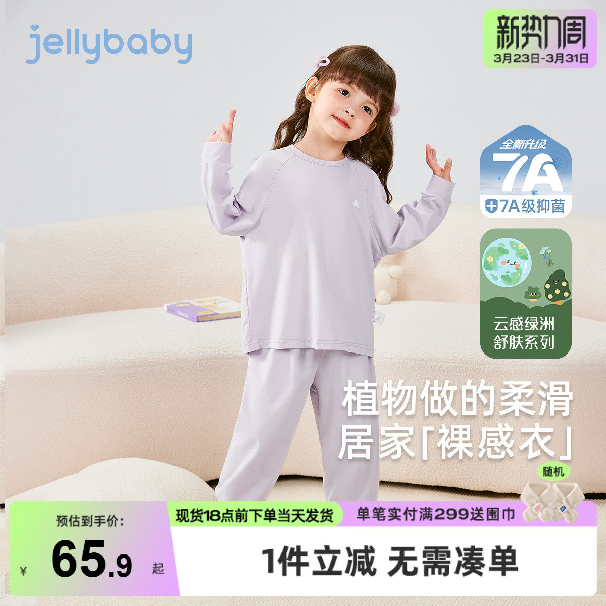 [7A抗菌]儿童家居服春秋款女童睡衣春装男童长袖衣服宝宝内衣套装