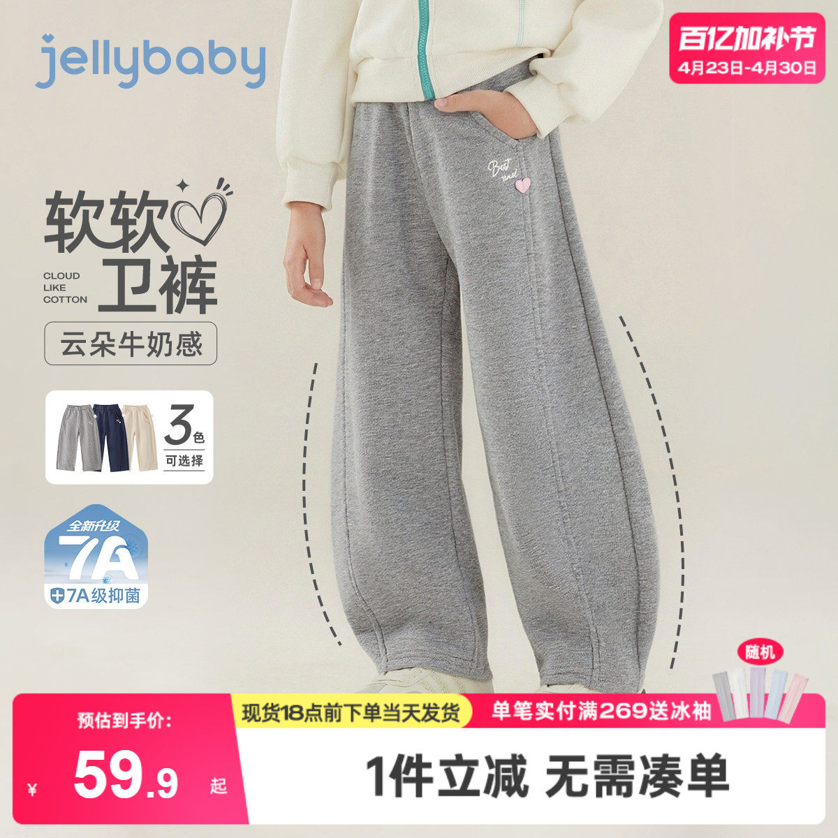 [7A抗菌]女童休闲卫衣裤春季休闲长裤百搭童装春款宽松儿童阔腿裤