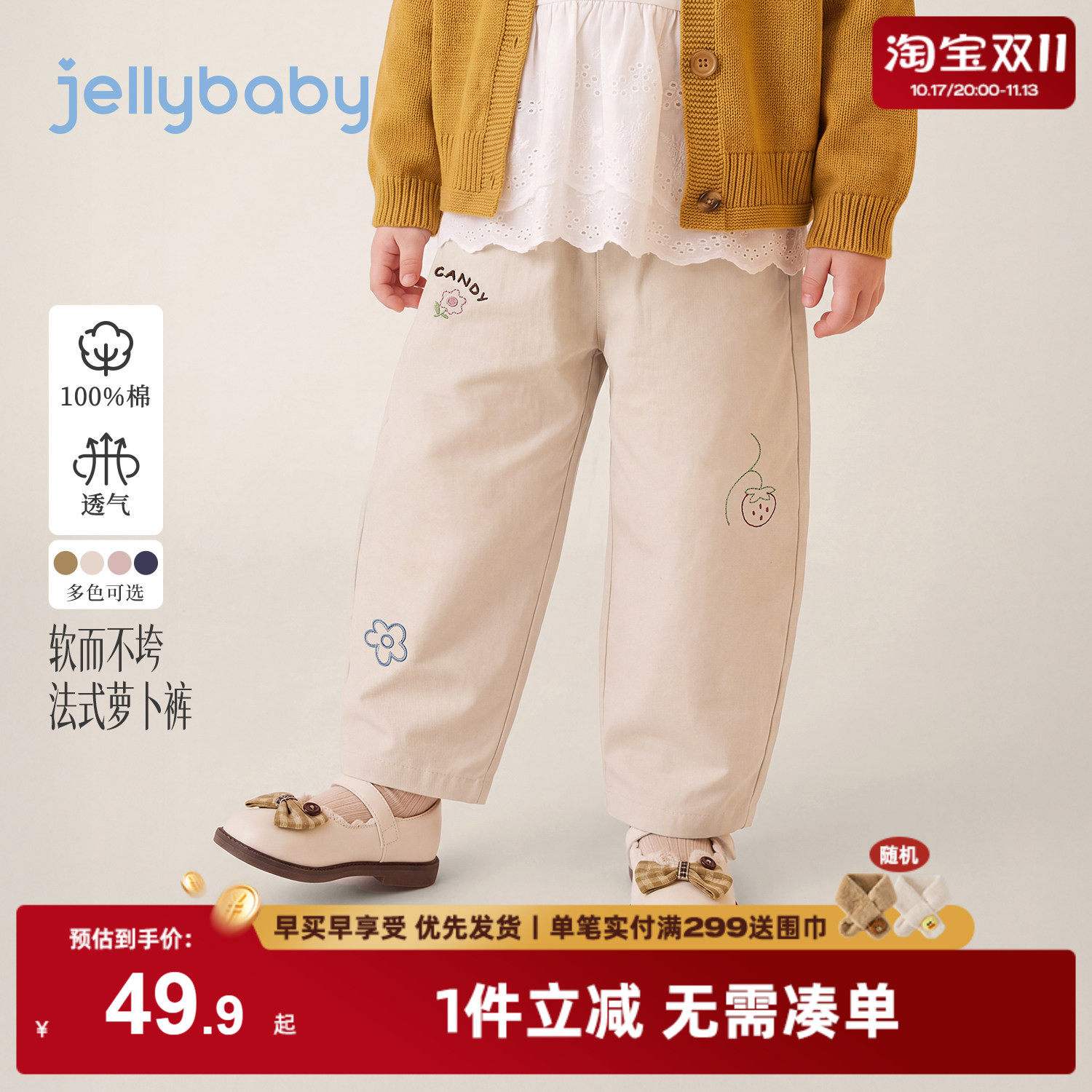 jellybaby儿童休闲裤秋季纯棉女童裤子新款男童长裤百搭宝宝秋装