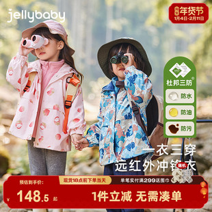 [三防蓄热]女童冲锋衣儿童深秋宝宝三合一春秋红色冬装小男童外套