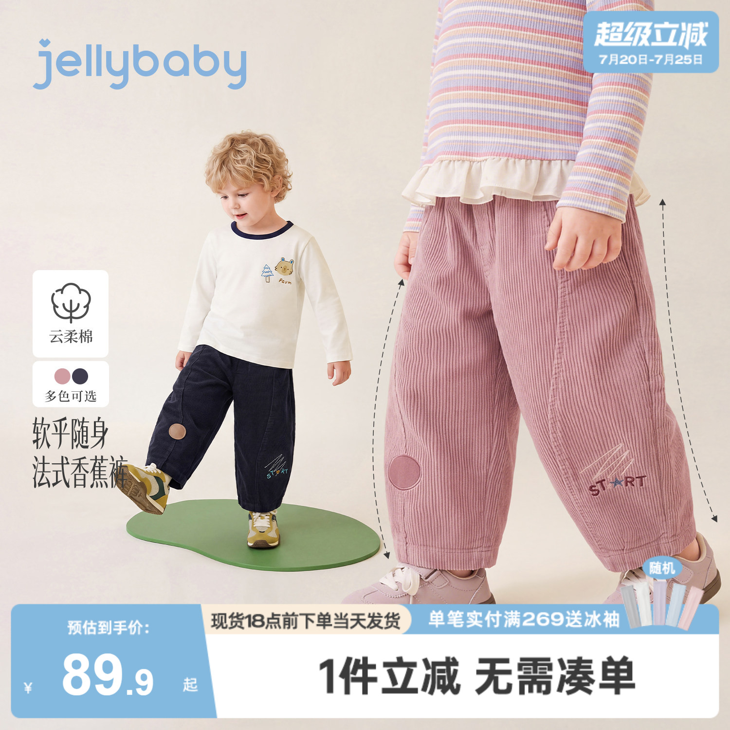 jellybaby儿童休闲裤秋女童灯芯绒裤子2026新款男童长裤宝宝秋装