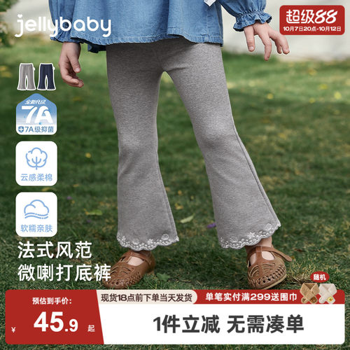 [7A抑菌]女童微喇打底裤春季新款法式宝宝长裤纯棉童装儿童喇叭裤