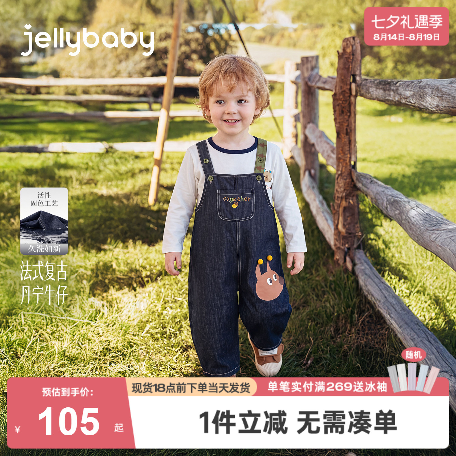 jellybaby男童背带裤儿童裤子2026秋季新款男小童长裤5岁宝宝秋装