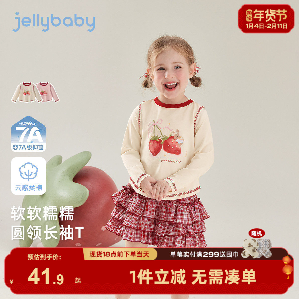 [7A抑菌]女童长袖T恤春款童装撞色童趣儿童衣服春季休闲5宝宝上衣,童装/婴儿装/亲子装,T恤,淘宝优惠券,粉丝福利购,淘宝优惠卷