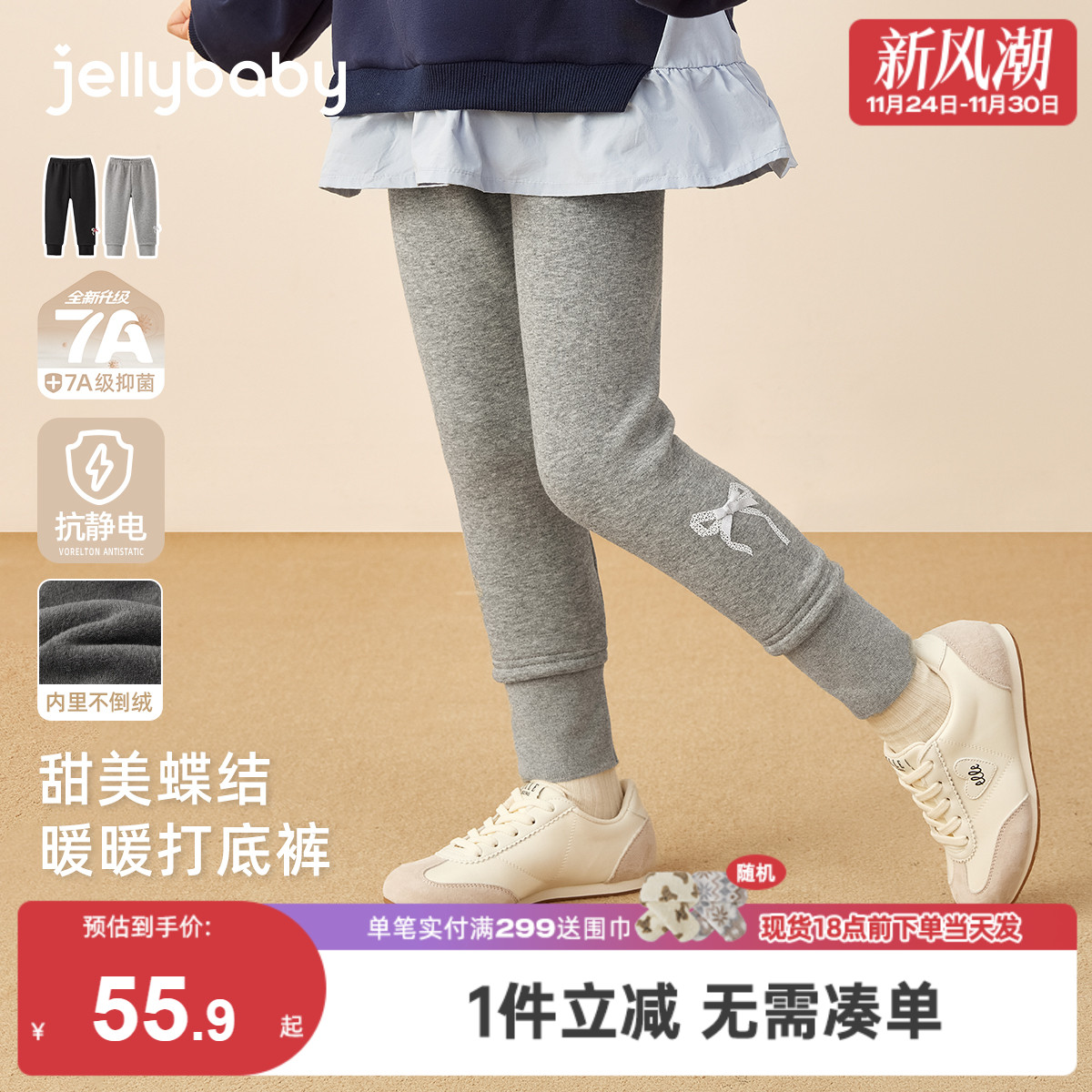 [2025秋冬新品]儿童打底裤女大童加厚保暖甜美风宝宝裤子儿童长裤