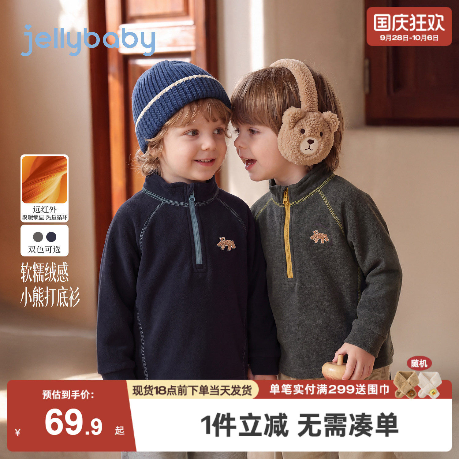 jellybaby男童长袖t恤冬季新款保暖儿童打底衫小男孩冬装宝宝衣服