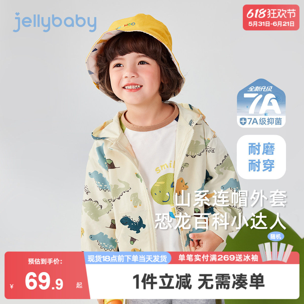 [7A抑菌]男童秋外套恐龙连帽薄上衣2026新款男宝宝潮流儿童衣服