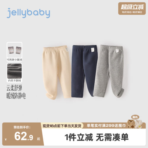 jellybaby女童打底裤加绒冬装儿童裤子2026秋季新款厚款宝宝秋装