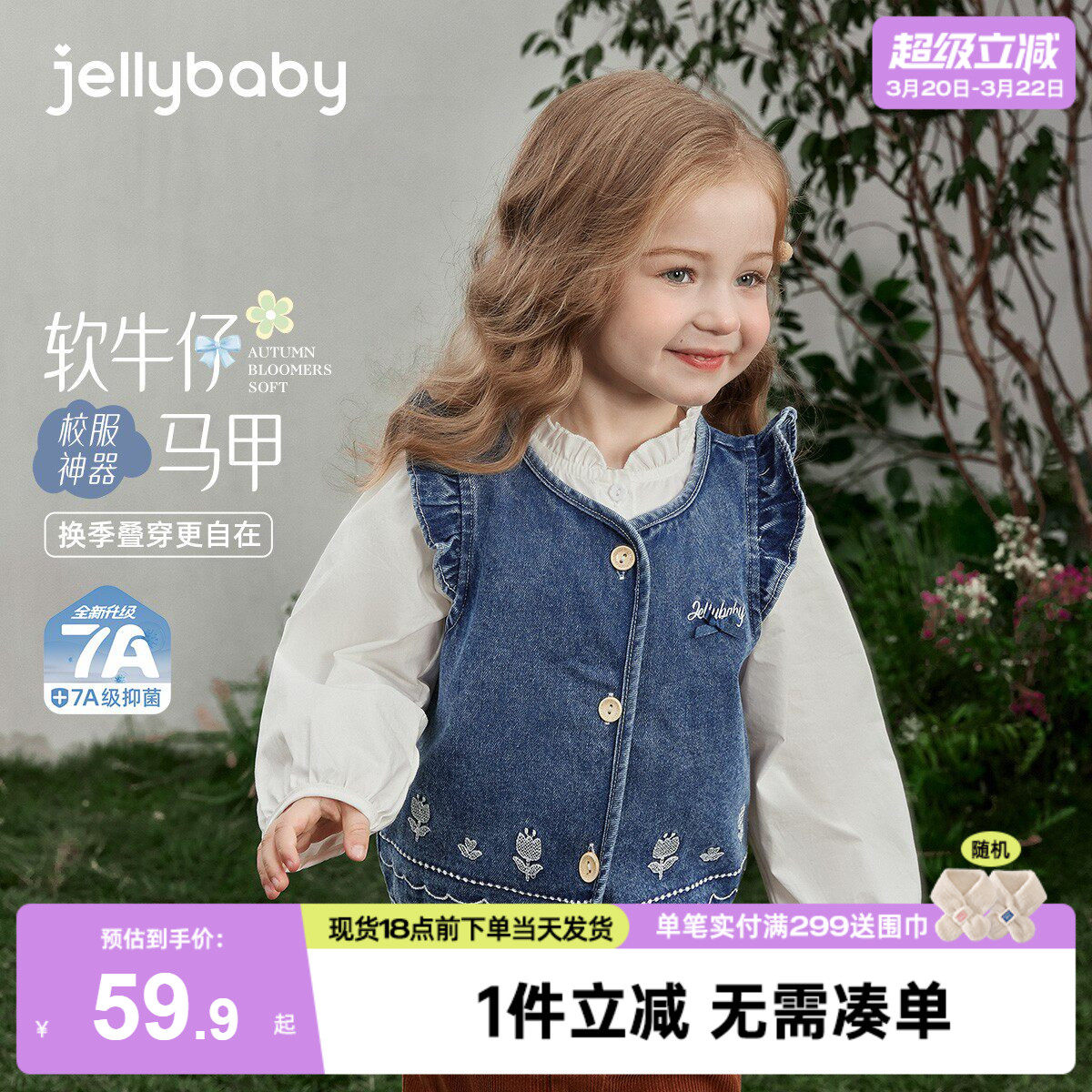 女童牛仔马甲春秋小宝宝软牛仔坎肩小童春装新款儿童背心春季外穿