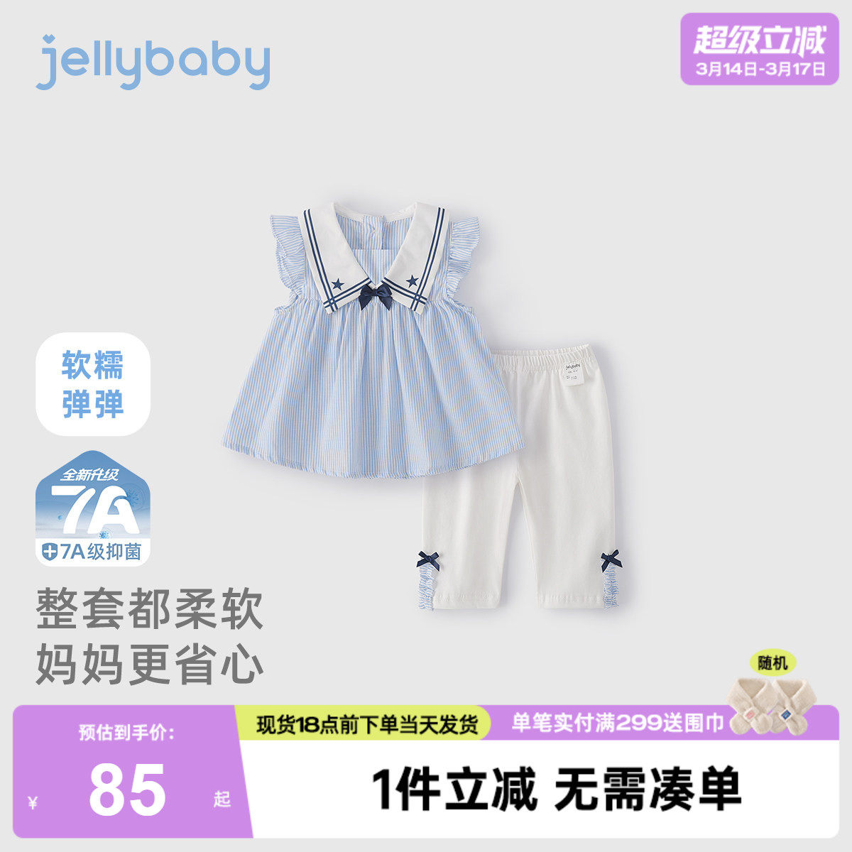 [7A抗菌]女童夏装套装宝宝夏天娃娃衫打底裤小童新款儿童洋气衣服