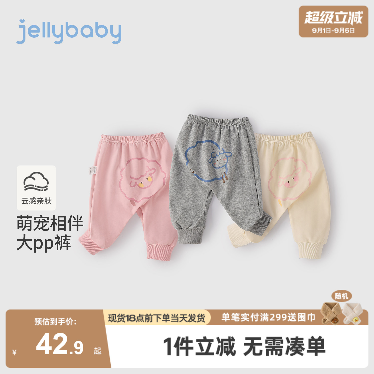 jellybaby婴儿大屁屁裤2026秋季新款印花小月龄裤子1岁小宝宝秋装