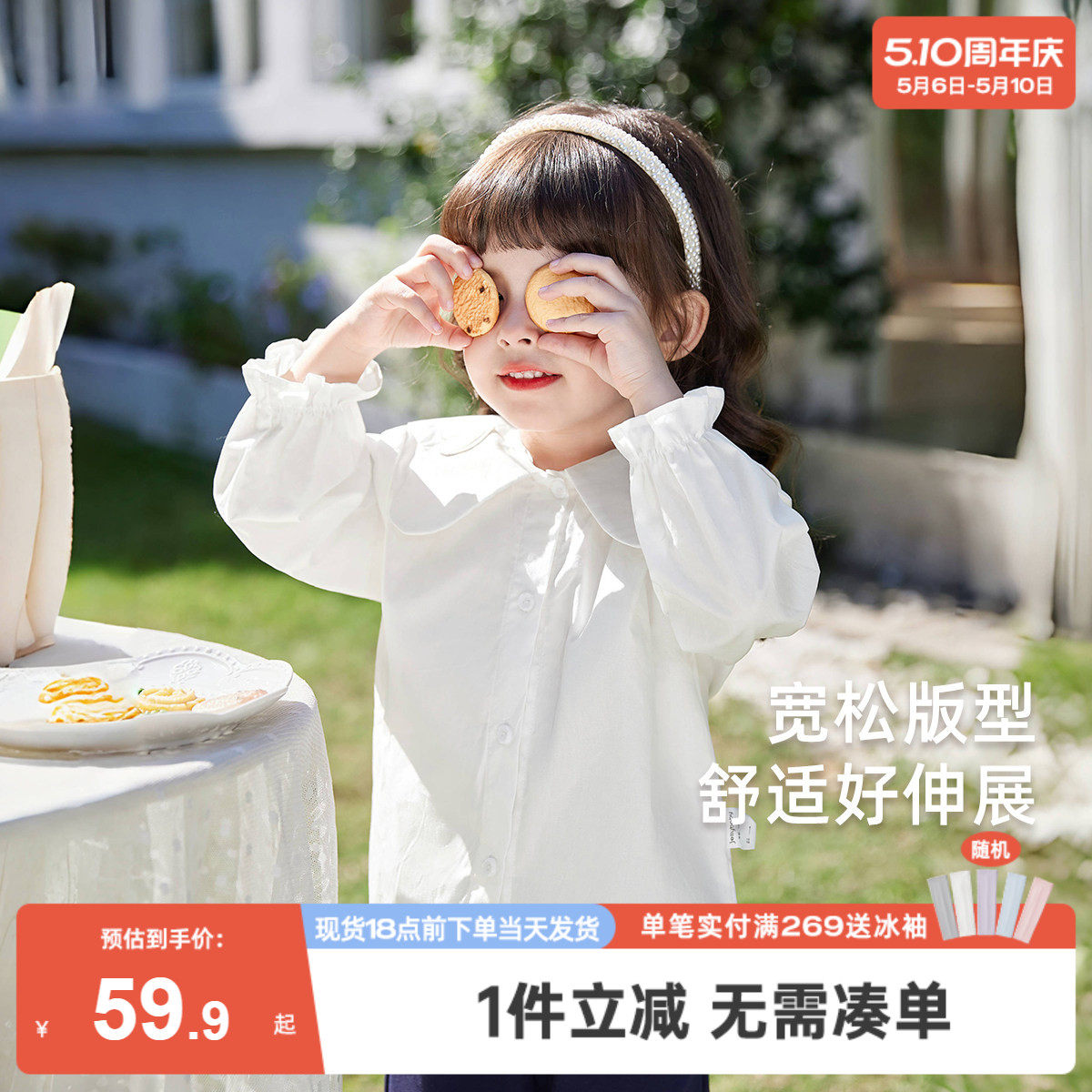 儿童白色衬衫春秋宝宝冬装上衣小女孩娃娃领冬季三岁女童衬衣冬款