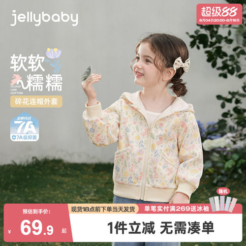 [jellybaby抗菌针织外套]