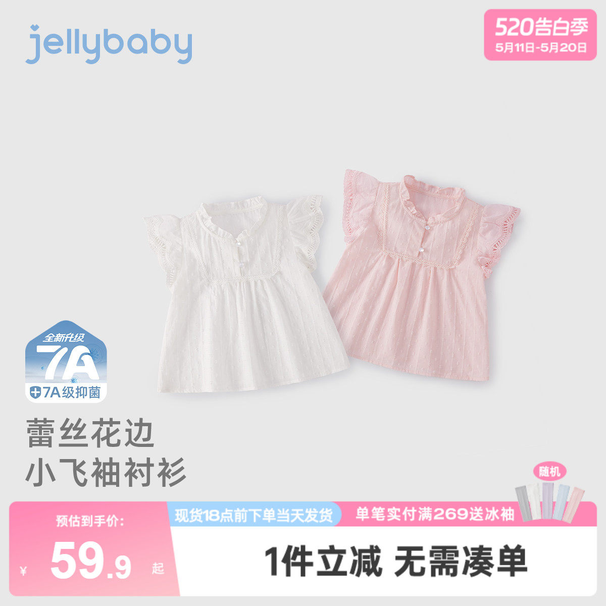 女童白色衬衫儿童夏装甜美上衣女孩夏季小童夏装纯棉宝宝洋气衬衣