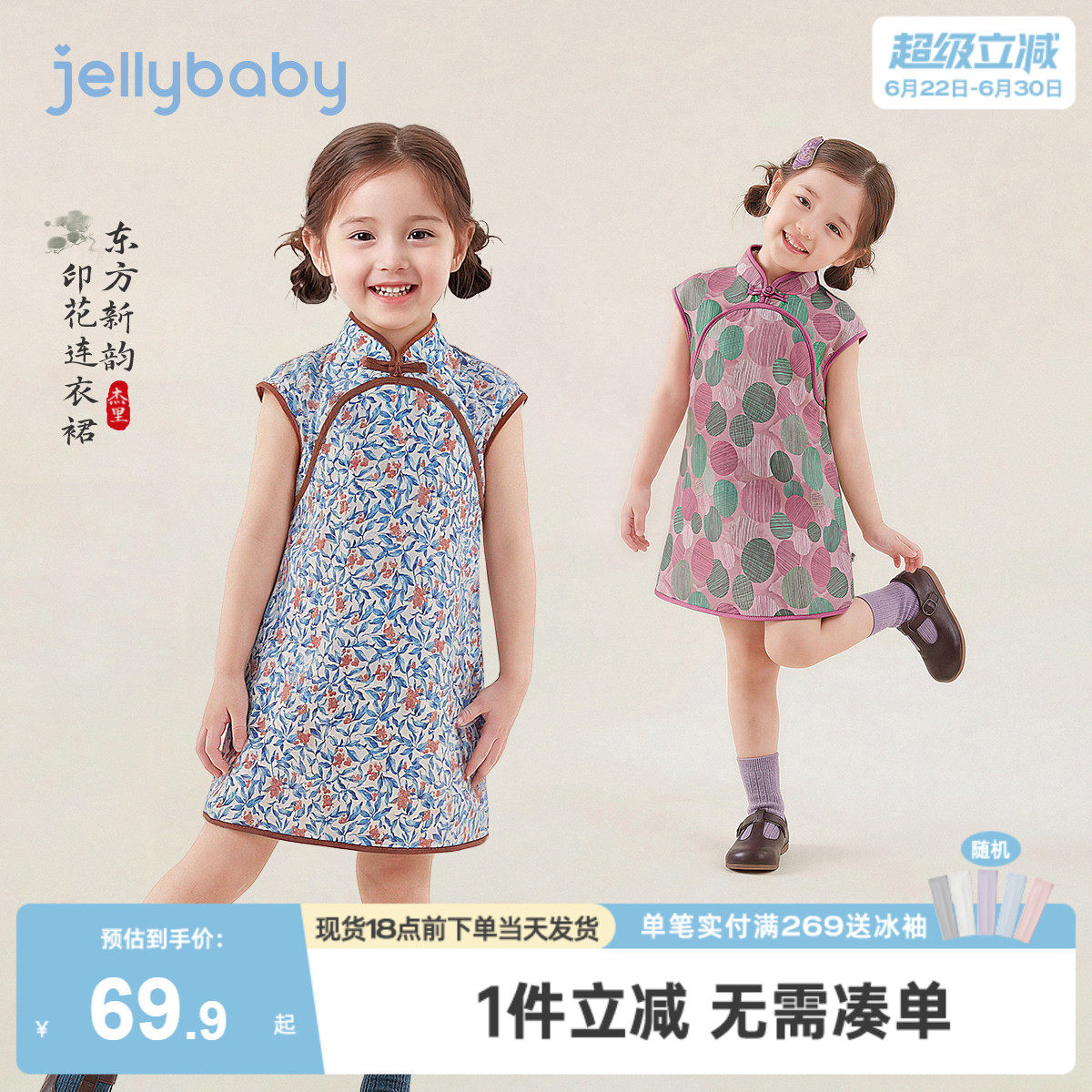 [2026年新款抗菌新中式连衣裙]