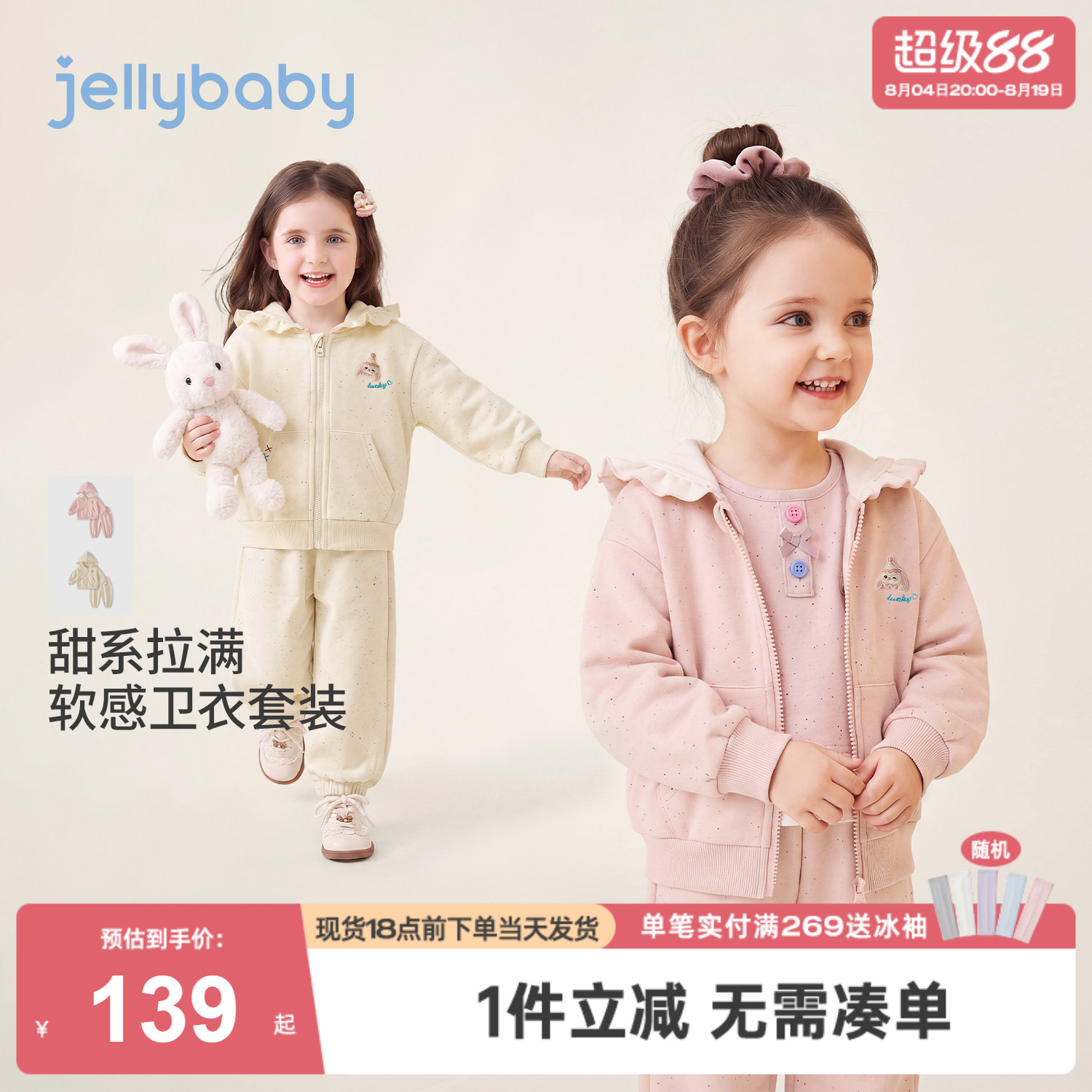 jellybaby女童套装小童外套带帽休闲5岁宝宝束脚裤秋季儿童两件套
