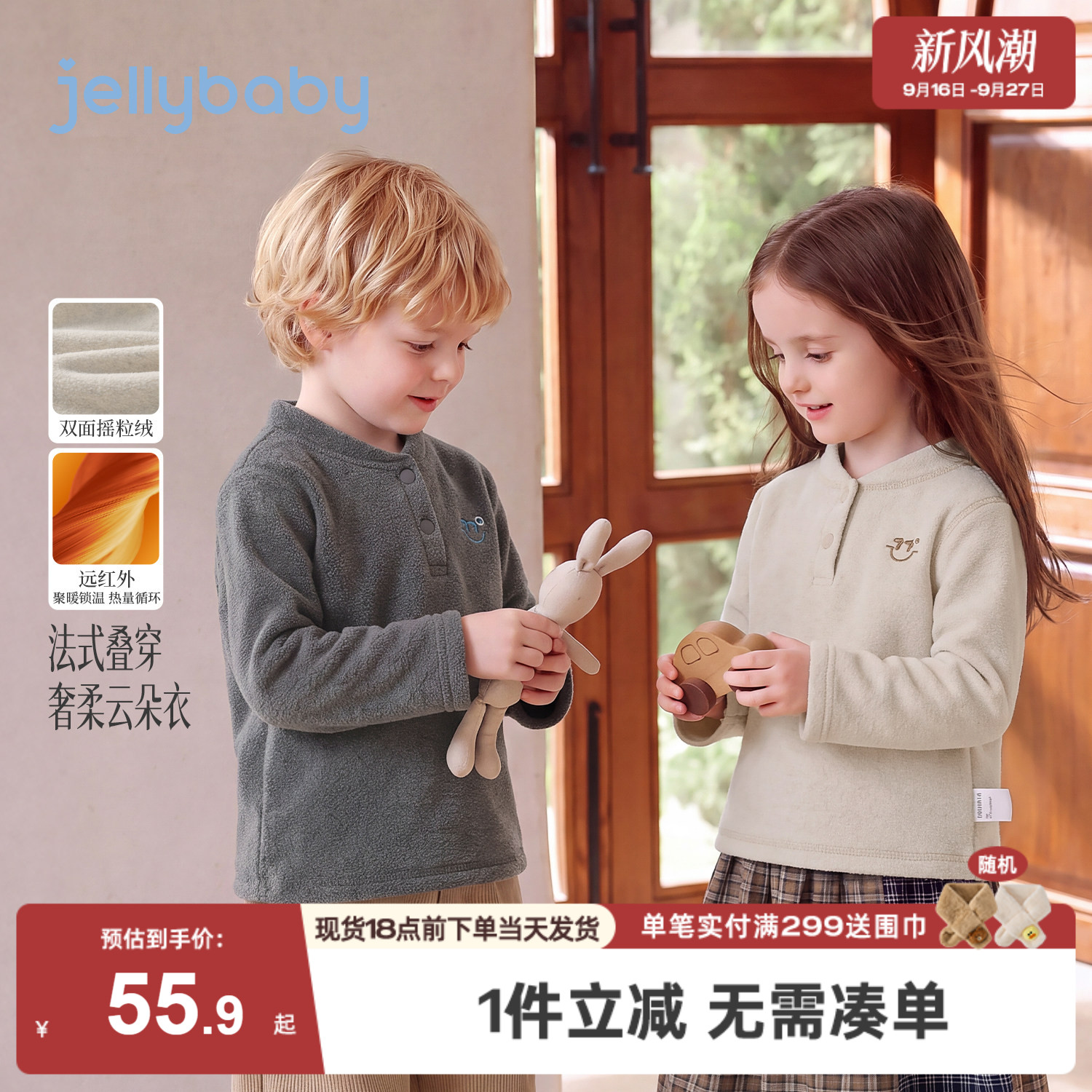 jellybaby男童打底衫2026秋季新款宝宝衣服摇粒绒5岁女童长袖t恤