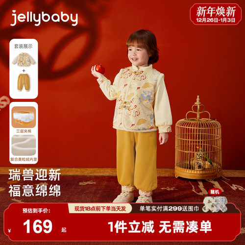 [元旦/新年款]男童唐装套装儿童加绒童装夹棉拜年服周岁男宝礼服