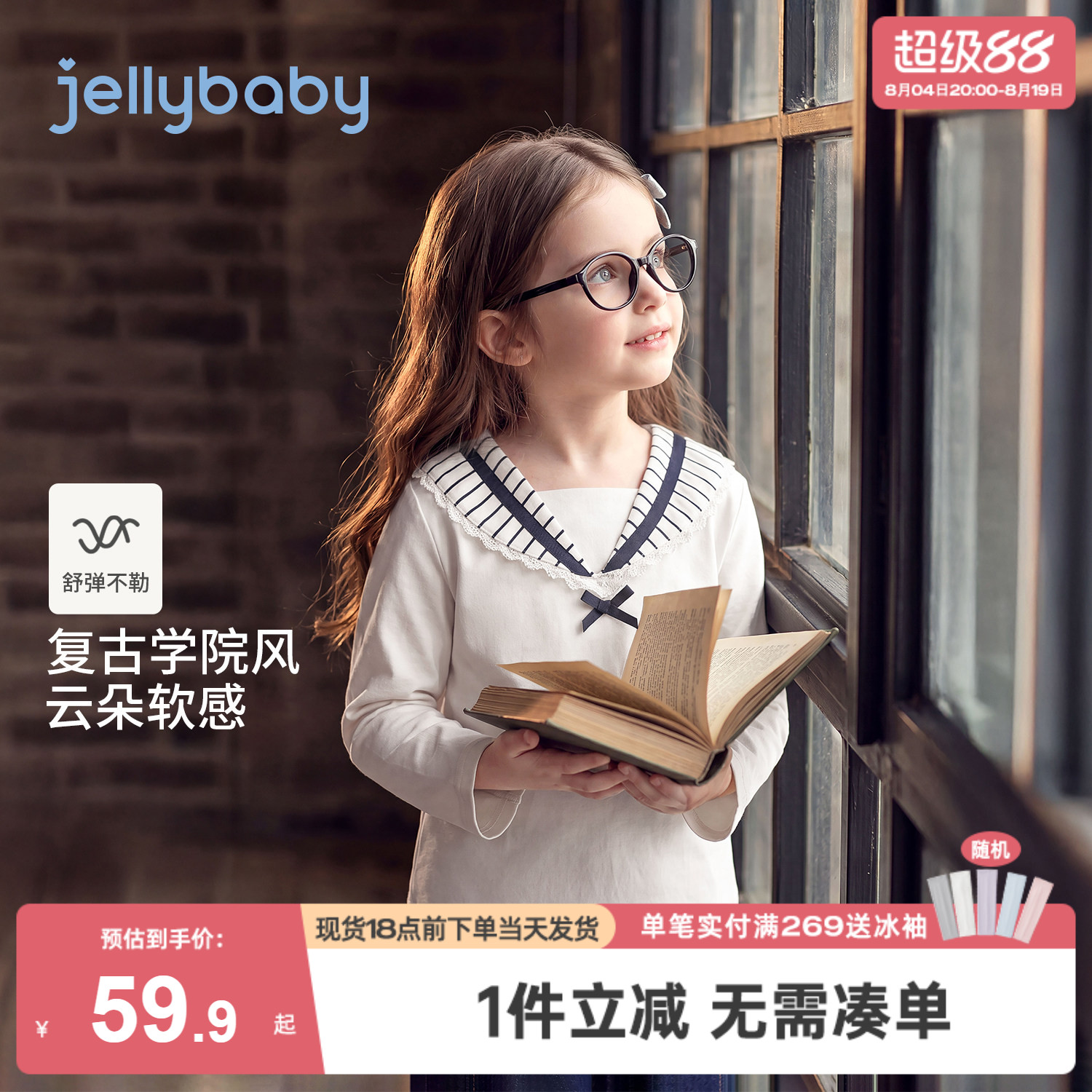 jellybaby女童长袖儿童翻领t恤2026新款海军风5宝宝秋装小童上衣
