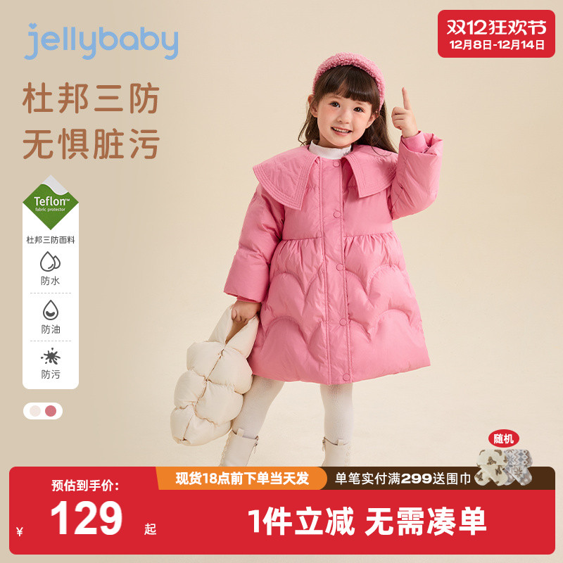 [三防]羽绒服女童2025新款保暖宝宝外套儿童中长款潮小童加厚冬装
