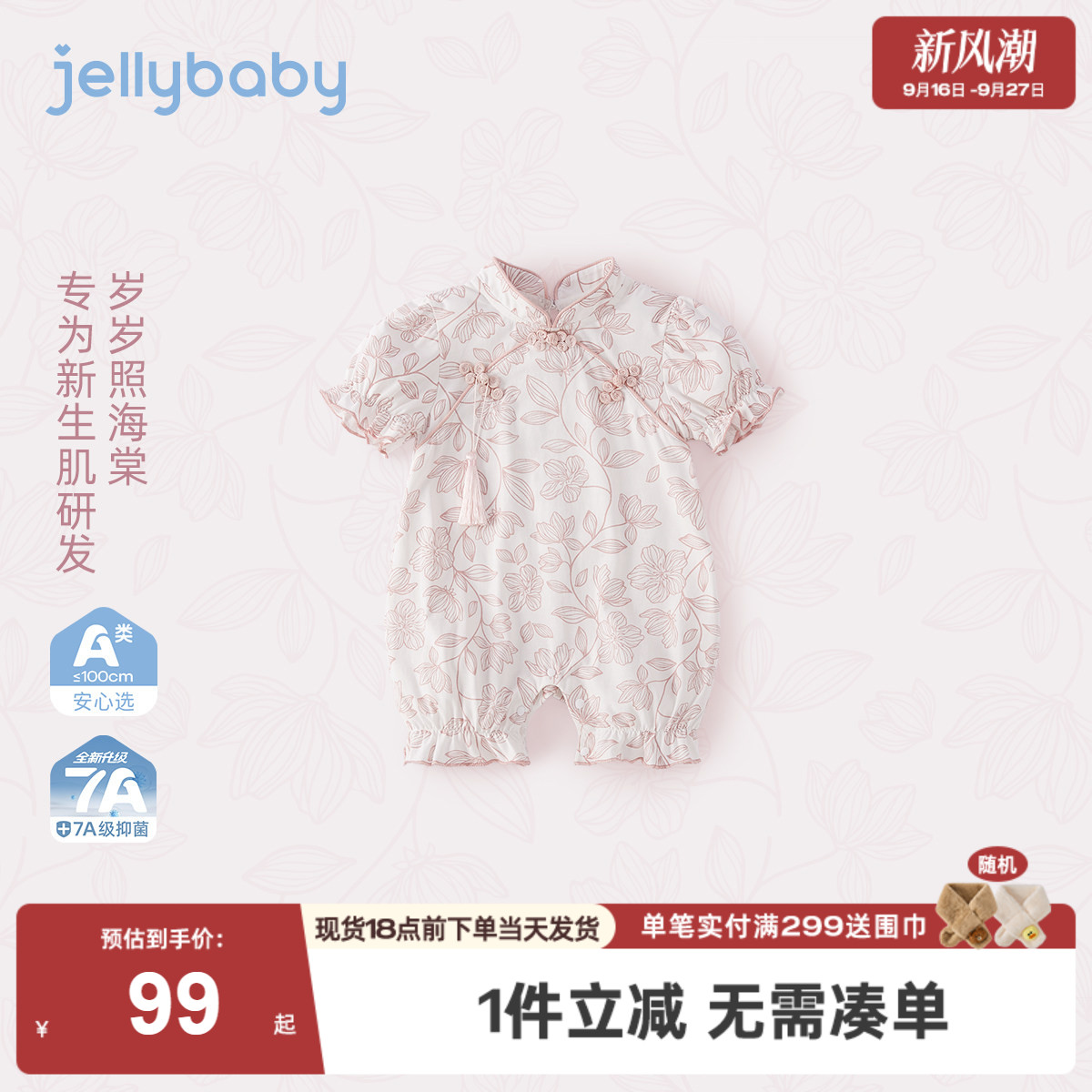 【2025夏装上新】婴儿连体衣女童新中式爬爬服婴幼儿国风宝宝衣服