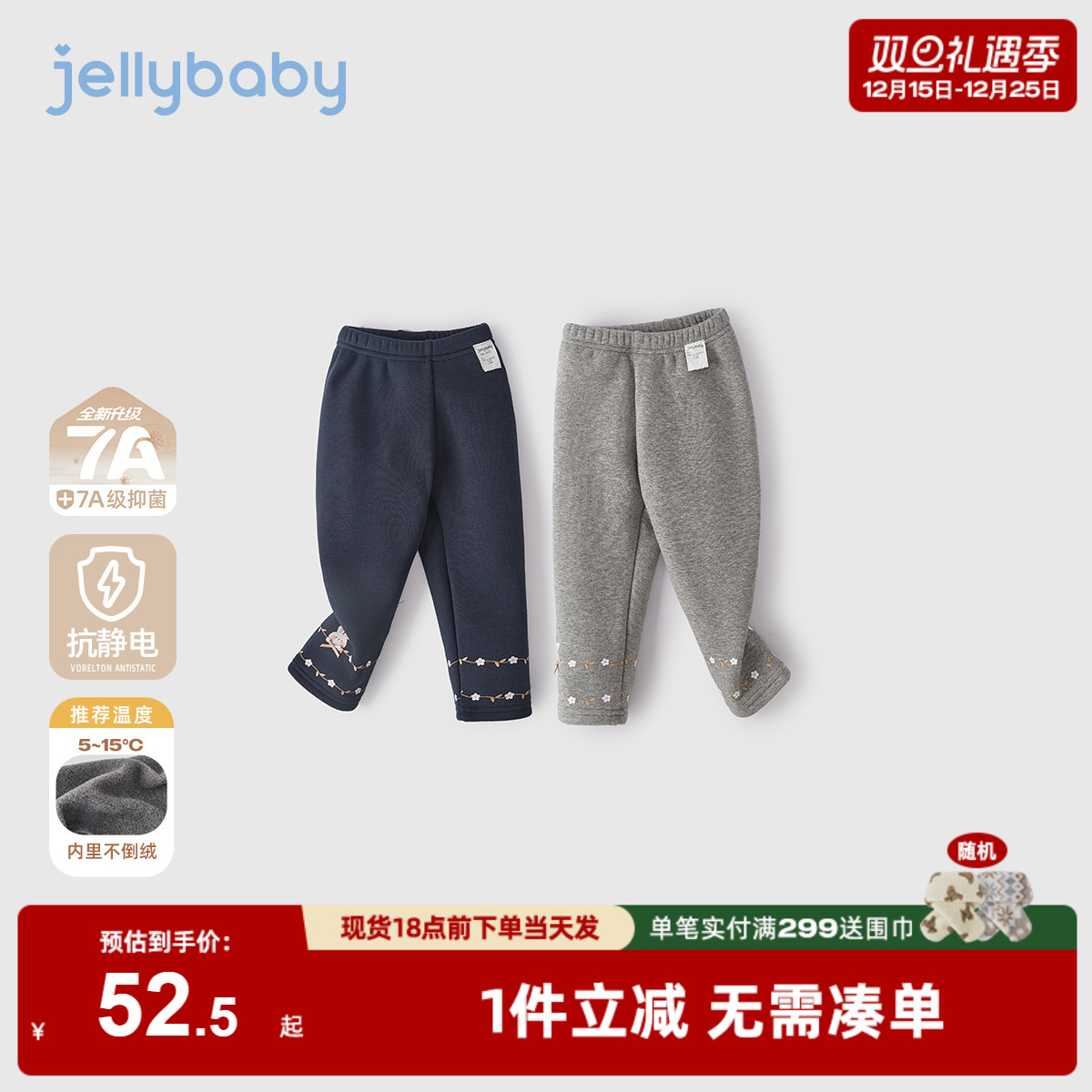 [抑菌抗静电]女童打底裤秋外穿宝宝薄绒休闲裤小童秋冬儿童裤子女